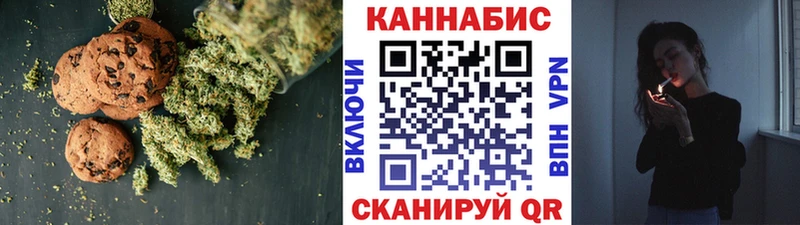 Cannafood конопля Купить закладки Бородино