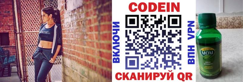 Кодеин напиток Lean (лин)  Купить  Бородино 