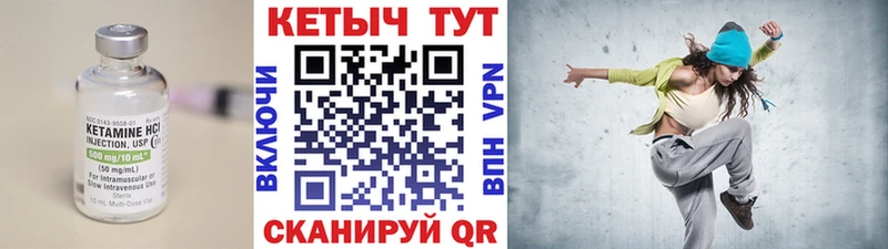 Кетамин VHQ  Купить  Бородино 