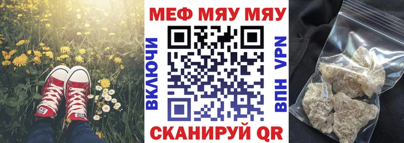 Мефедрон  Бородино