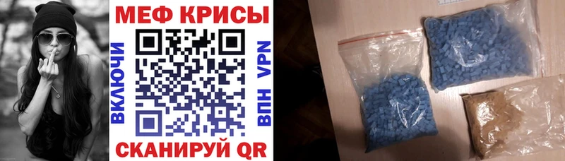 Мефедрон кристаллы Купить где Бородино